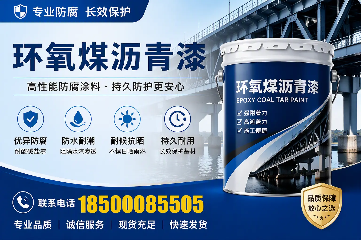 环氧煤沥青漆的色彩选择与搭配,盘锦装修小技巧